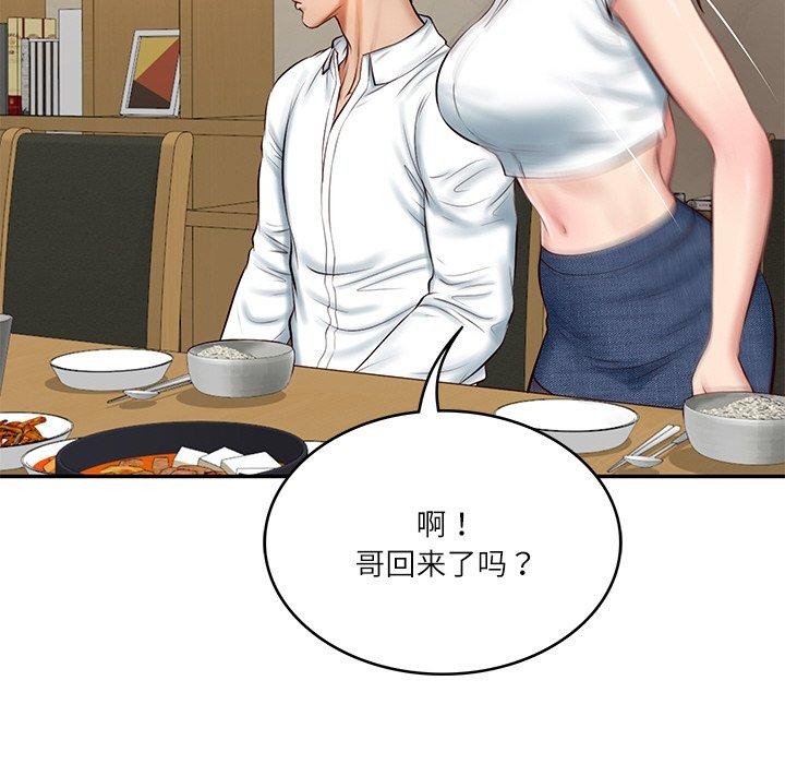 [韩国漫画] 财阀家的女婿 剧情,青年#[185P]-69