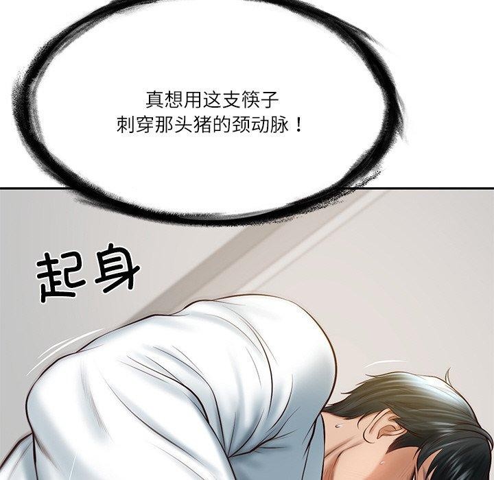 [韩国漫画] 财阀家的女婿 剧情,青年#[185P]-91