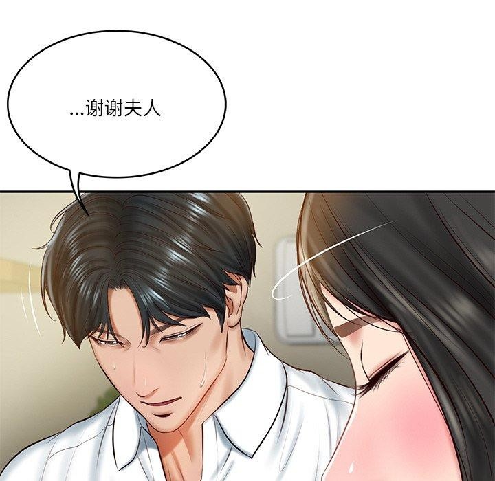 [韩国漫画] 财阀家的女婿 剧情,青年#[185P]-96