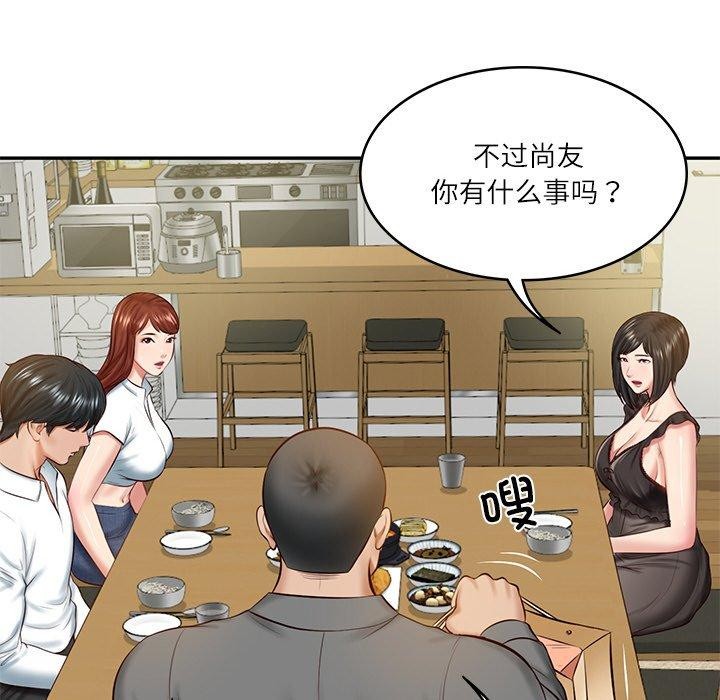 [韩国漫画] 财阀家的女婿 剧情,青年#[185P]-99