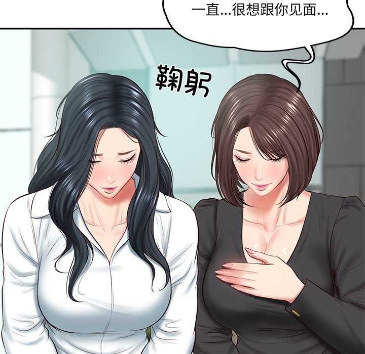 [韩国漫画] 财阀家的女婿 剧情,青年#[175P]-101