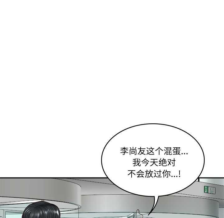 [韩国漫画] 财阀家的女婿 剧情,青年#[175P]-114