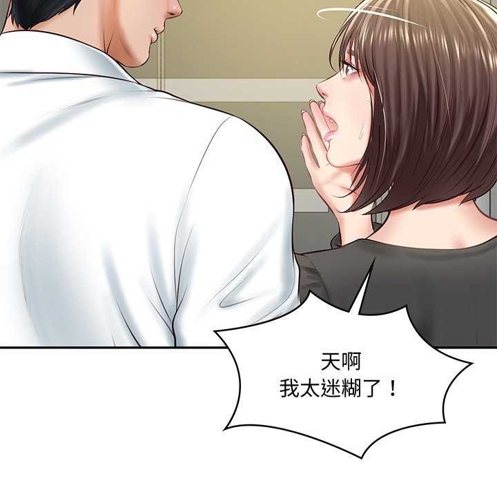 [韩国漫画] 财阀家的女婿 剧情,青年#[175P]-131