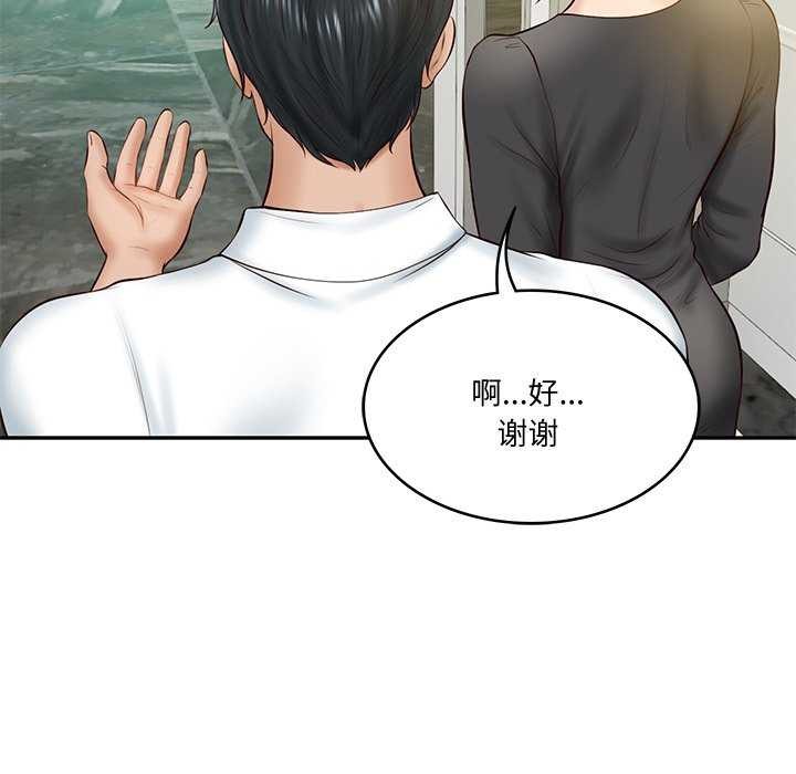 [韩国漫画] 财阀家的女婿 剧情,青年#[175P]-149