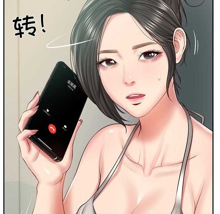 [韩国漫画] 财阀家的女婿 剧情,青年#[179P]-100