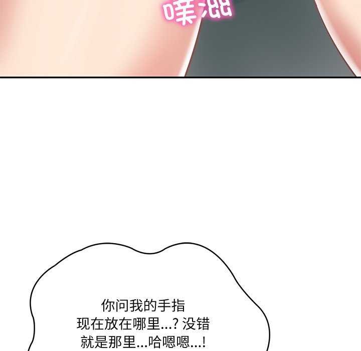 [韩国漫画] 财阀家的女婿 剧情,青年#[179P]-106