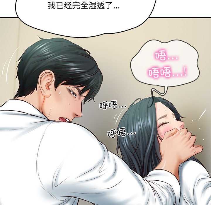 [韩国漫画] 财阀家的女婿 剧情,青年#[179P]-107