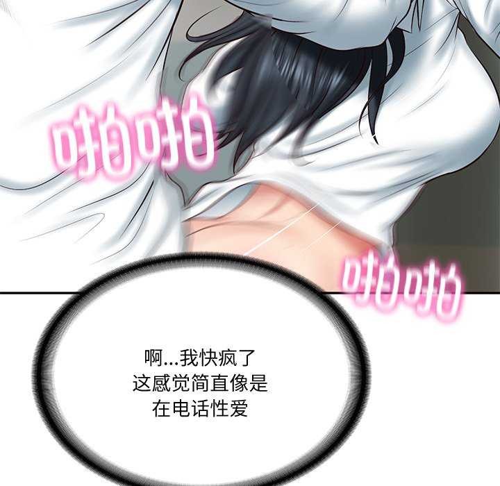 [韩国漫画] 财阀家的女婿 剧情,青年#[179P]-108