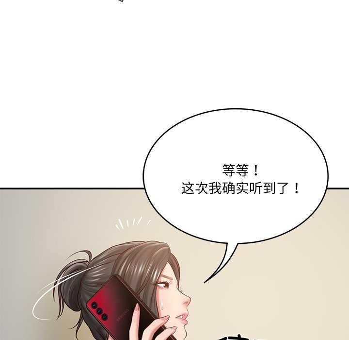[韩国漫画] 财阀家的女婿 剧情,青年#[179P]-112
