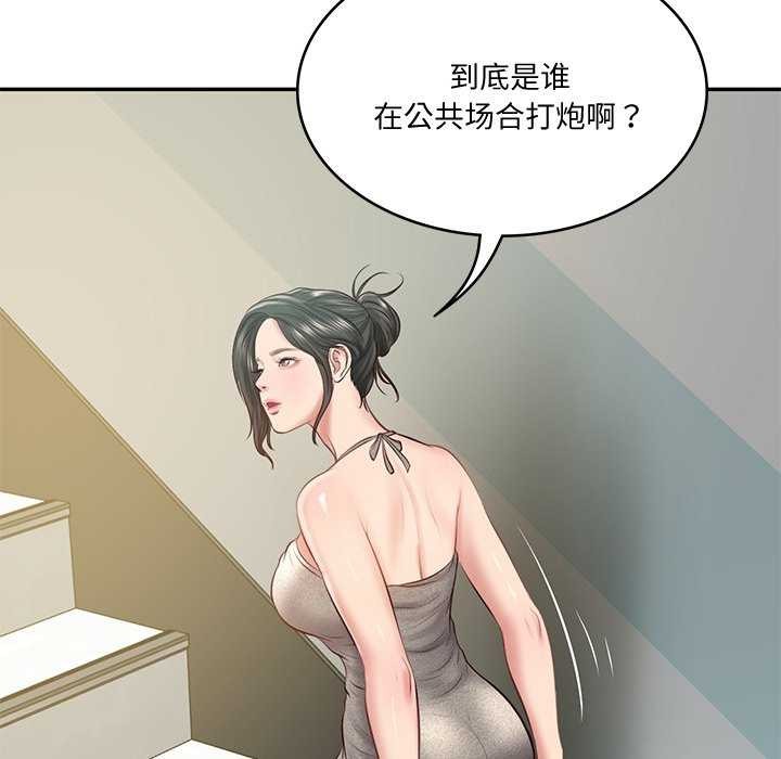 [韩国漫画] 财阀家的女婿 剧情,青年#[179P]-117
