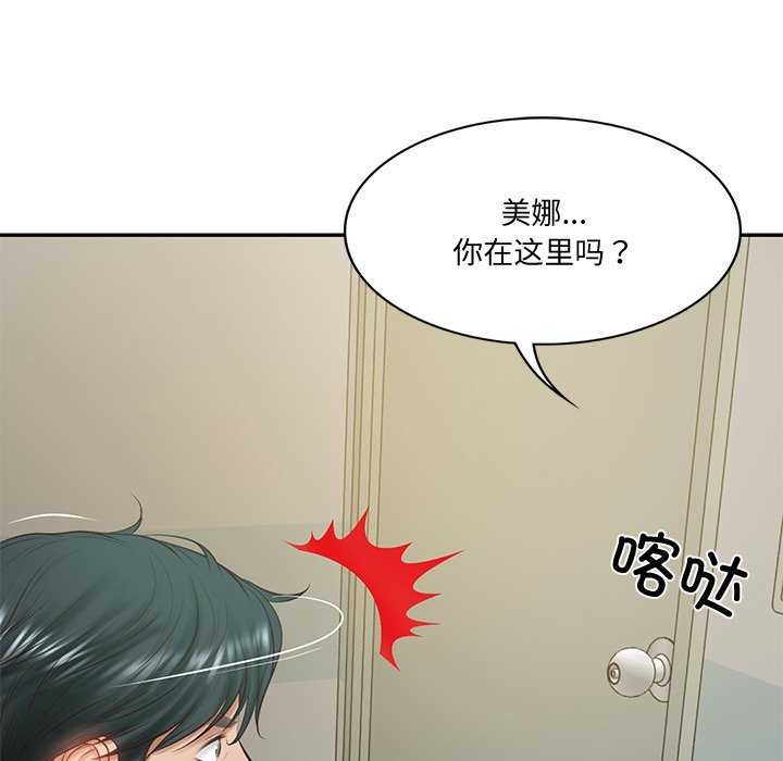 [韩国漫画] 财阀家的女婿 剧情,青年#[179P]-123