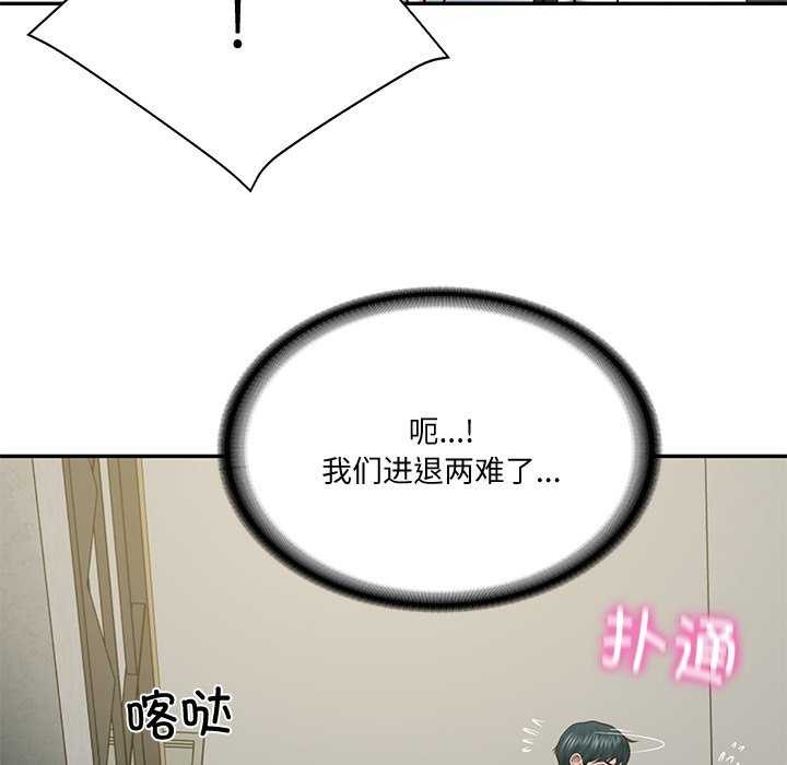[韩国漫画] 财阀家的女婿 剧情,青年#[179P]-125