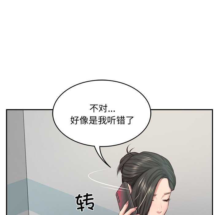 [韩国漫画] 财阀家的女婿 剧情,青年#[179P]-140