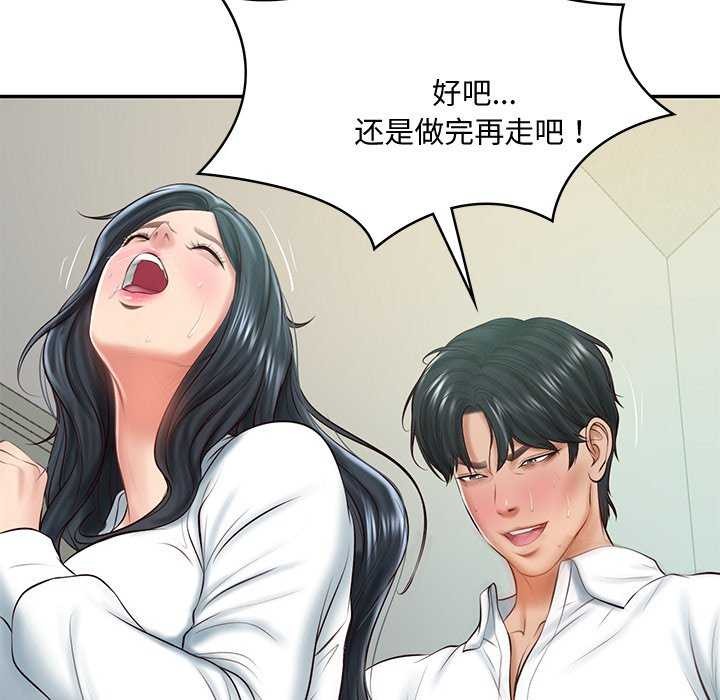 [韩国漫画] 财阀家的女婿 剧情,青年#[179P]-154