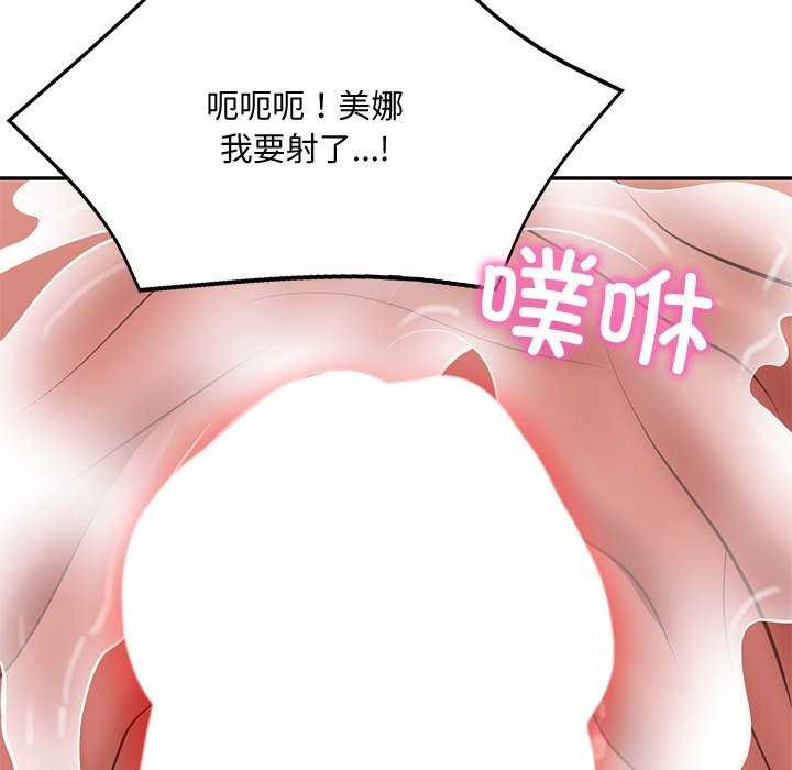 [韩国漫画] 财阀家的女婿 剧情,青年#[179P]-159