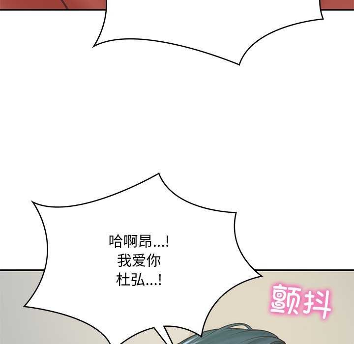 [韩国漫画] 财阀家的女婿 剧情,青年#[179P]-161