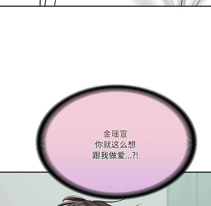 [韩国漫画] 财阀家的女婿 剧情,青年#[179P]-175