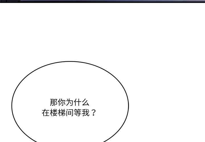 [韩国漫画] 财阀家的女婿 剧情,青年#[179P]-4