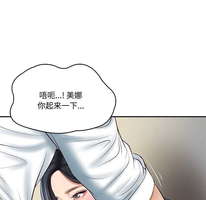 [韩国漫画] 财阀家的女婿 剧情,青年#[179P]-44
