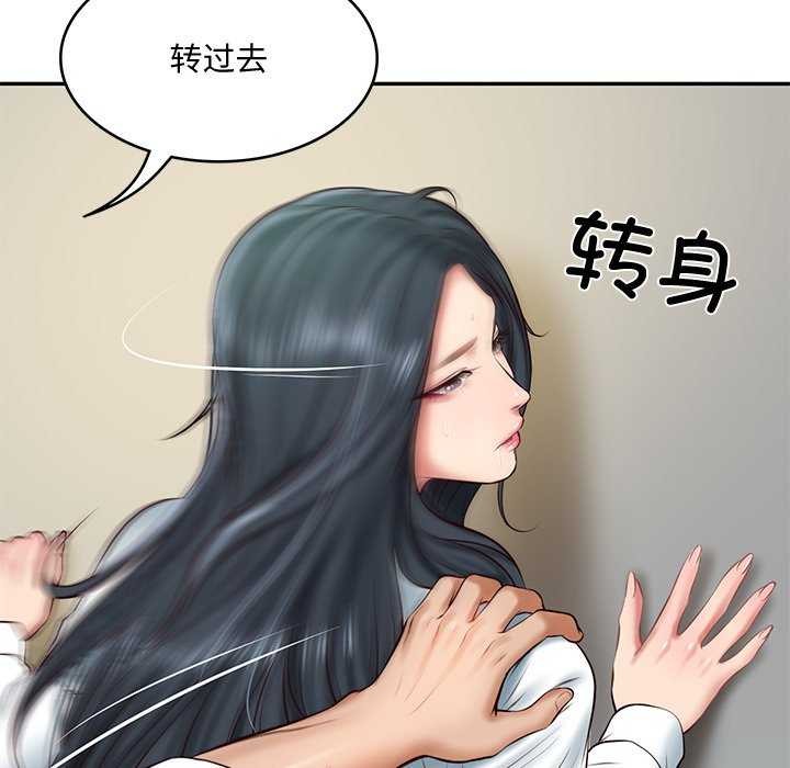 [韩国漫画] 财阀家的女婿 剧情,青年#[179P]-47