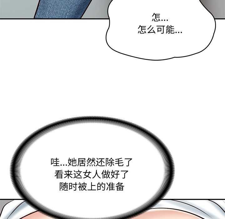 [韩国漫画] 财阀家的女婿 剧情,青年#[179P]-51