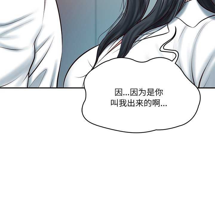 [韩国漫画] 财阀家的女婿 剧情,青年#[179P]-6