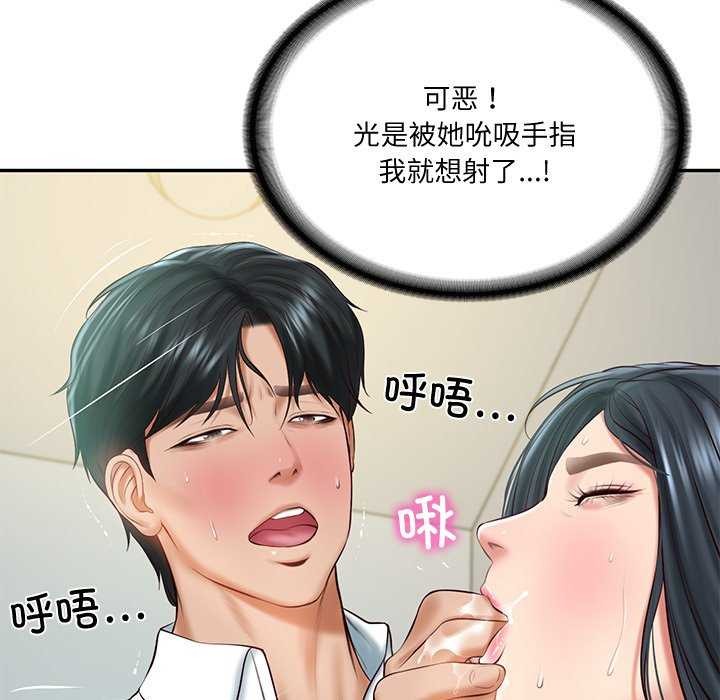 [韩国漫画] 财阀家的女婿 剧情,青年#[179P]-78