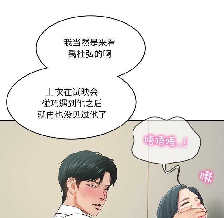 [韩国漫画] 财阀家的女婿 剧情,青年#[179P]-83