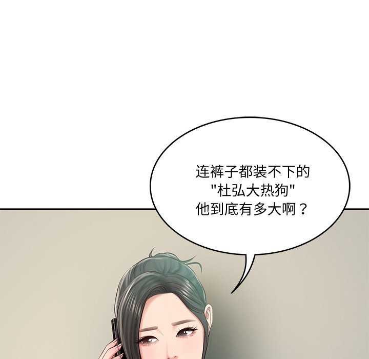 [韩国漫画] 财阀家的女婿 剧情,青年#[179P]-88