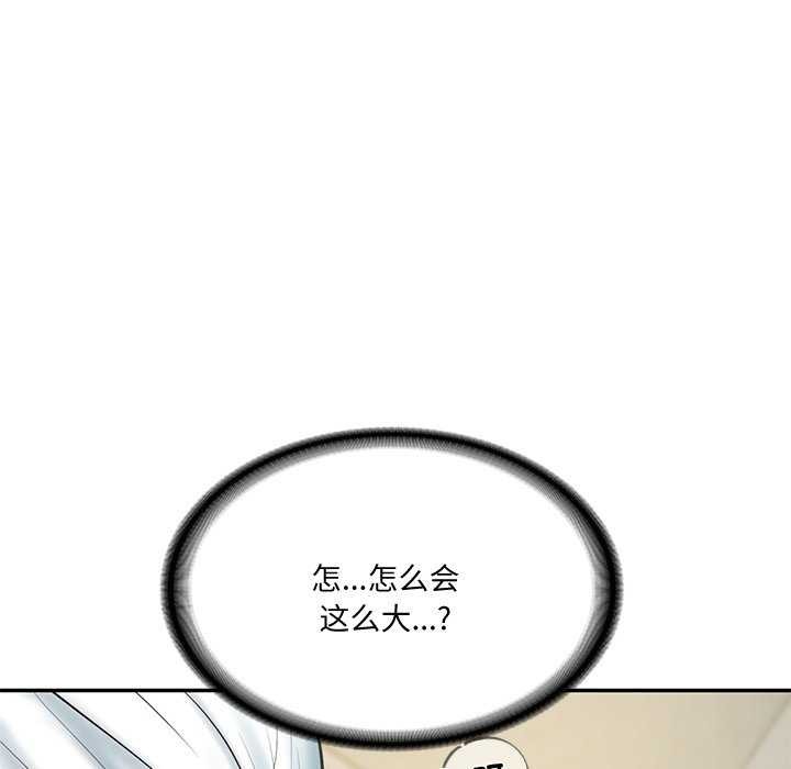 [韩国漫画] 财阀家的女婿 剧情,青年#[179P]-9