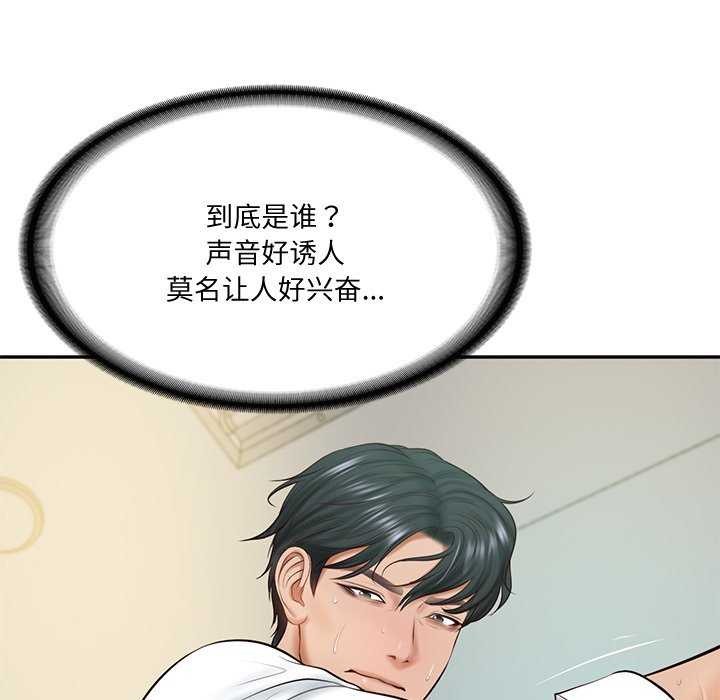 [韩国漫画] 财阀家的女婿 剧情,青年#[179P]-94
