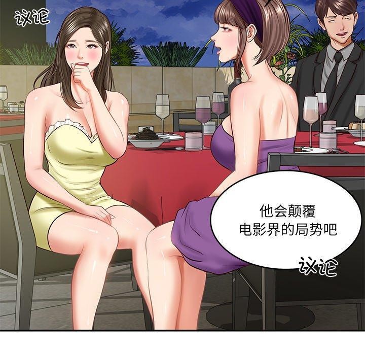 [韩国漫画] 财阀家的女婿 剧情,青年#[169P]-154