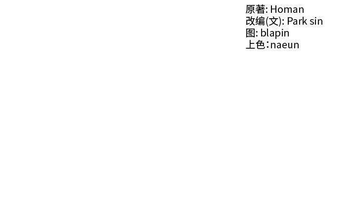 [韩国漫画] 财阀家的女婿 剧情,青年#[169P]-169