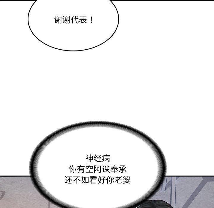 [韩国漫画] 财阀家的女婿 剧情,青年#[169P]-56