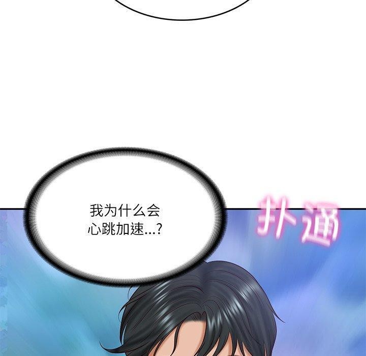 [韩国漫画] 财阀家的女婿 剧情,青年#[169P]-99
