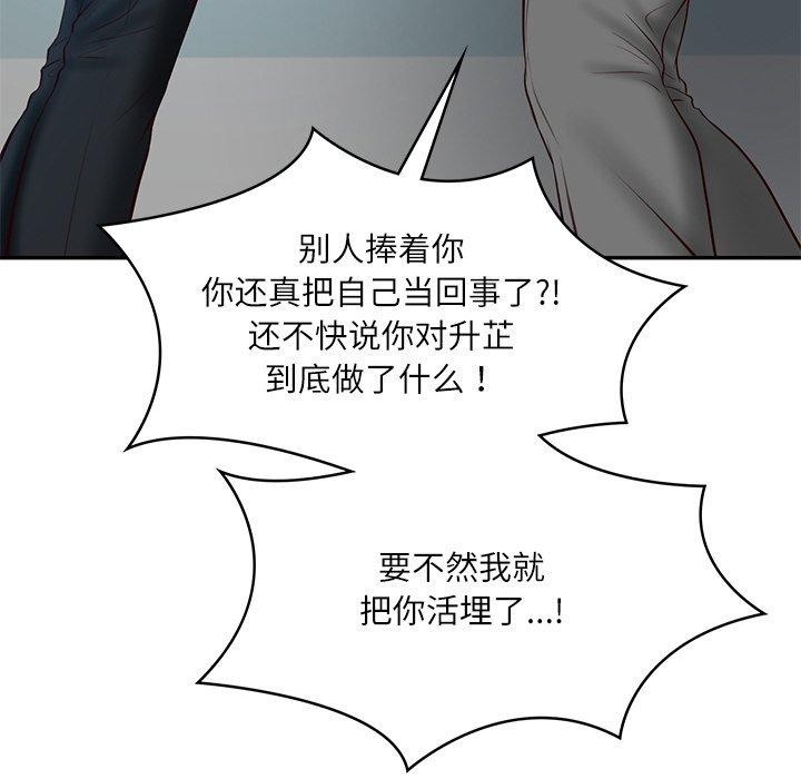 [韩国漫画] 财阀家的女婿 剧情,青年#[183P]-103
