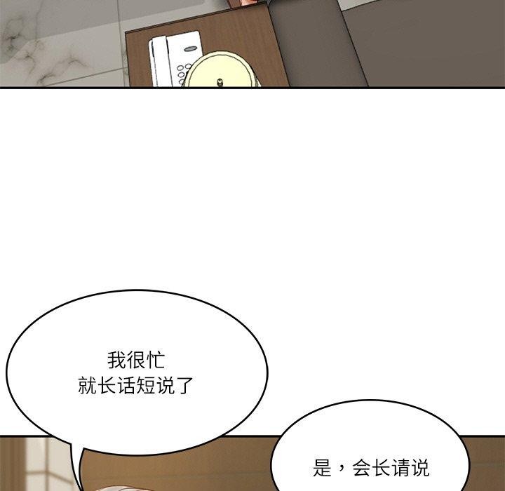 [韩国漫画] 财阀家的女婿 剧情,青年#[183P]-151