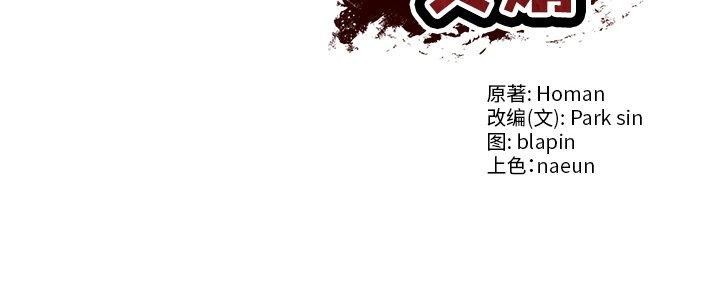 [韩国漫画] 财阀家的女婿 剧情,青年#[183P]-183