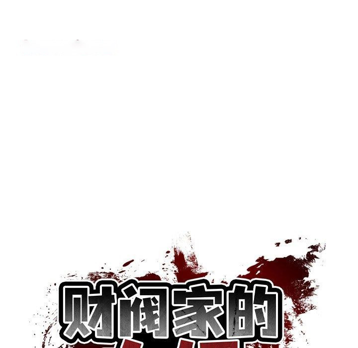 [韩国漫画] 财阀家的女婿 剧情,青年#[183P]-29