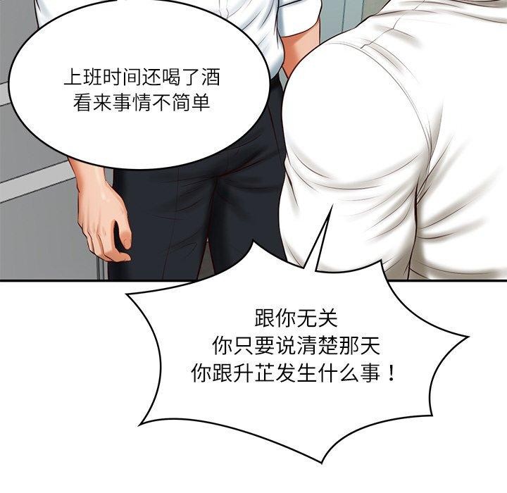 [韩国漫画] 财阀家的女婿 剧情,青年#[183P]-86