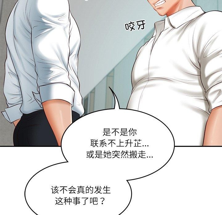 [韩国漫画] 财阀家的女婿 剧情,青年#[183P]-88