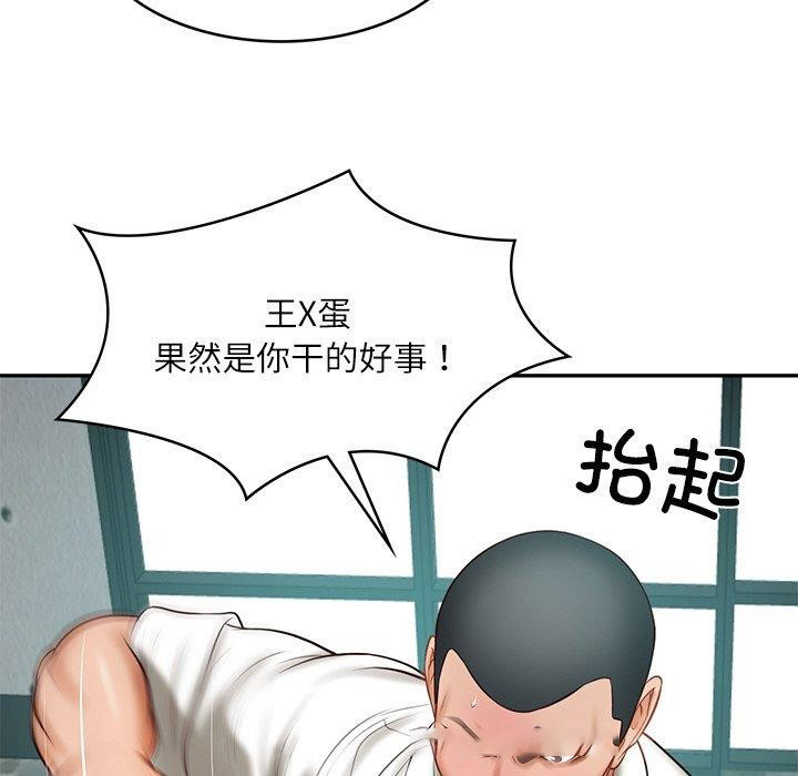 [韩国漫画] 财阀家的女婿 剧情,青年#[183P]-89