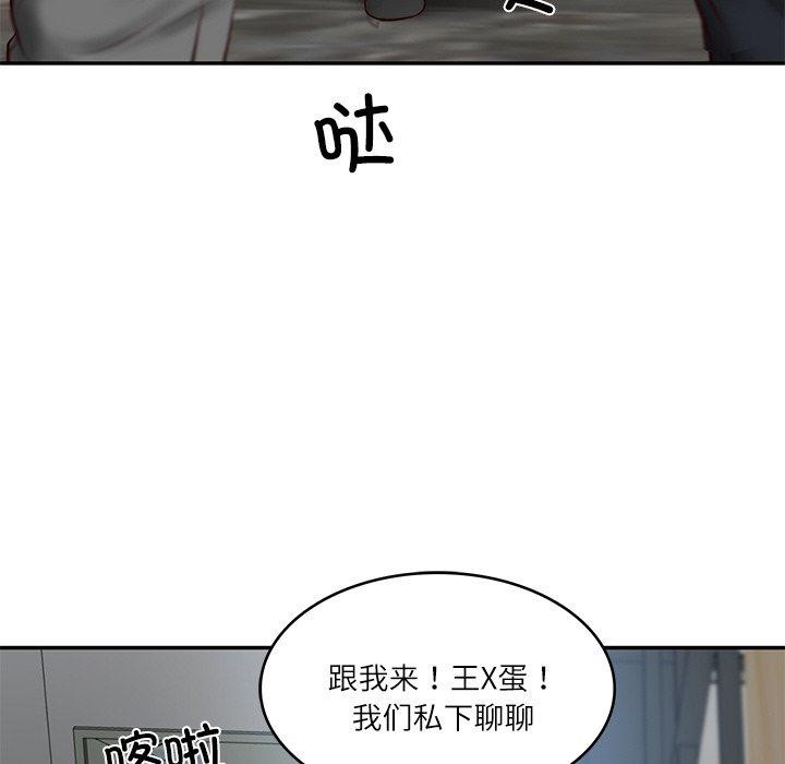 [韩国漫画] 财阀家的女婿 剧情,青年#[183P]-97