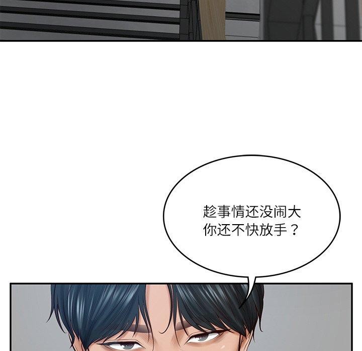 [韩国漫画] 财阀家的女婿 剧情,青年#[183P]-99
