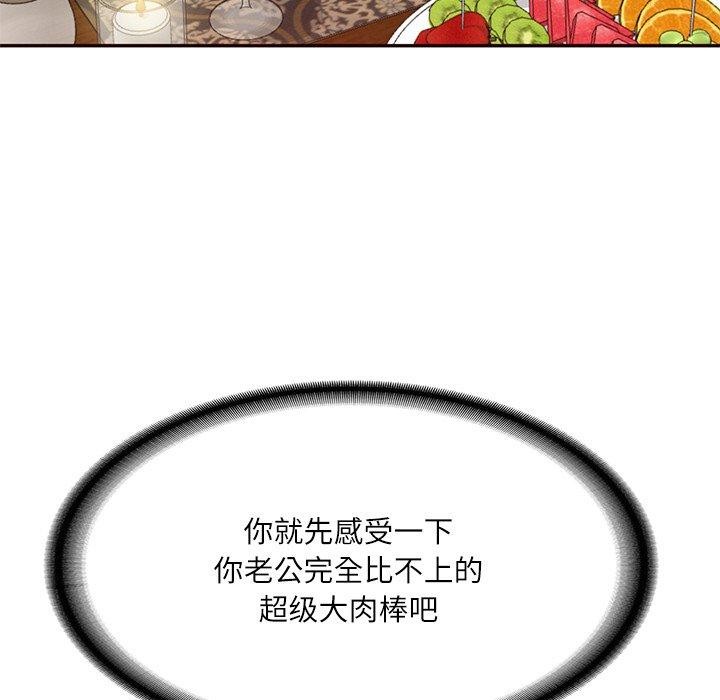 [韩国漫画] 财阀家的女婿 剧情,青年#[158P]-132