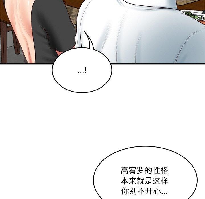 [韩国漫画] 财阀家的女婿 剧情,青年#[158P]-144