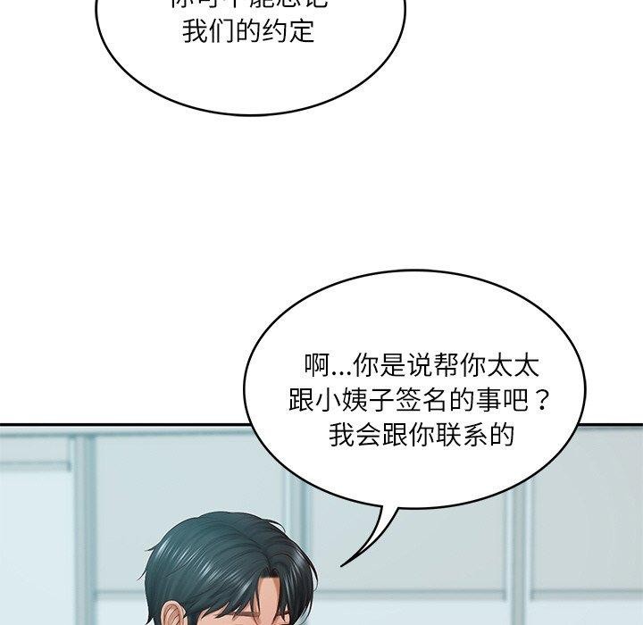 [韩国漫画] 财阀家的女婿 剧情,青年#[158P]-56