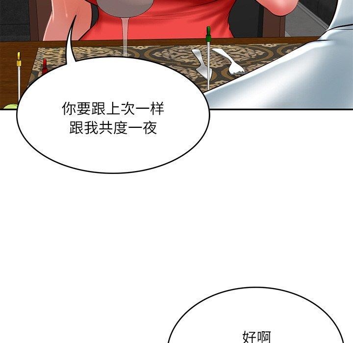 [韩国漫画] 财阀家的女婿 剧情,青年#[158P]-89