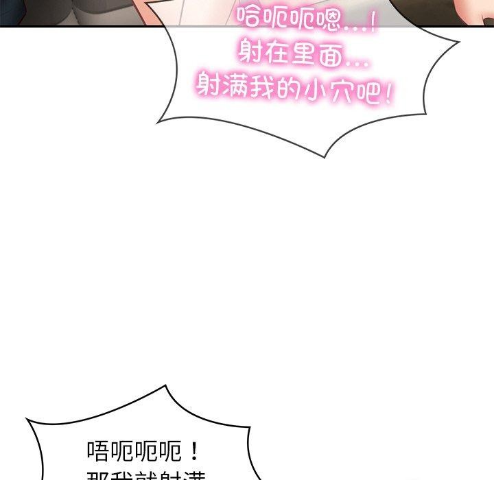 [韩国漫画] 财阀家的女婿 剧情,青年#[161P]-127