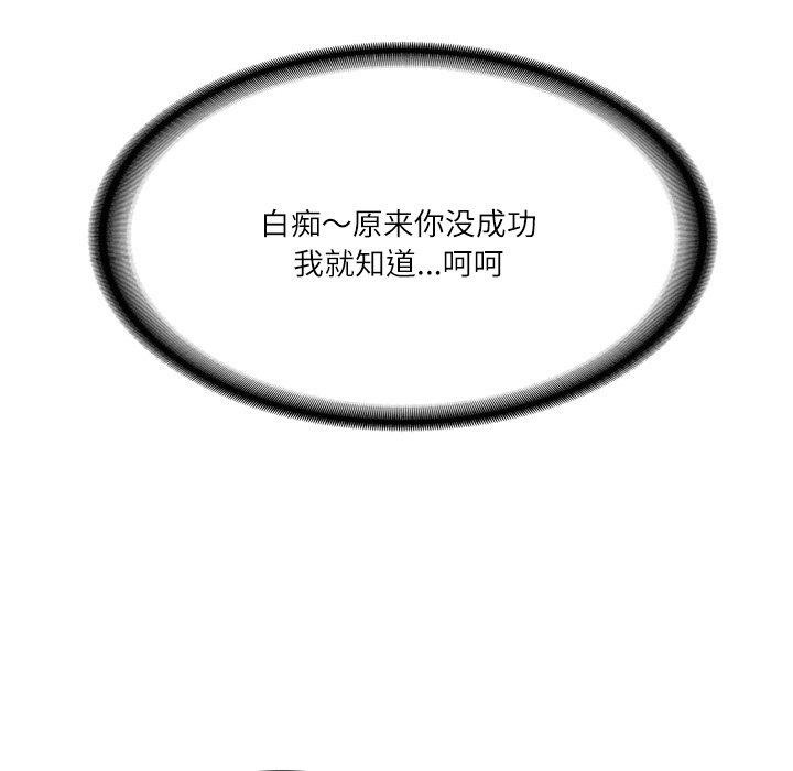 [韩国漫画] 财阀家的女婿 剧情,青年#[161P]-154